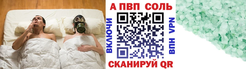 A-PVP Соль  Прокопьевск 
