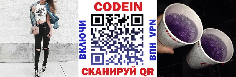 Кодеиновый сироп Lean напиток Lean (лин)  магазин продажи   Прокопьевск 