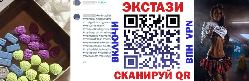 ЭКСТАЗИ 250 мг  Прокопьевск 