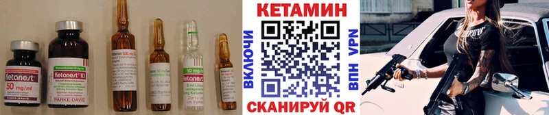 Кетамин VHQ Прокопьевск