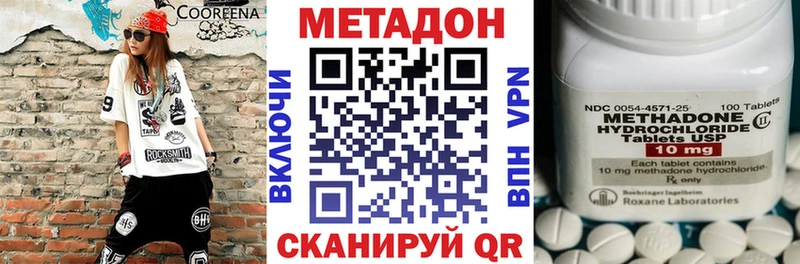 Метадон белоснежный  купить закладку  Прокопьевск 